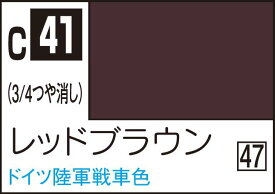 GSIクレオス Mr.カラー レッドブラウン【C41】 塗料
