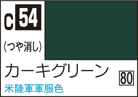 GSIクレオス Mr.カラー カーキグリーン【C54】 塗料