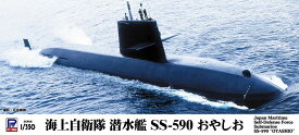 ピットロード 【再生産】1/350 海上自衛隊 潜水艦 SS-590 おやしお【JB09】 プラモデル