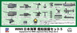 sbg[h yĐYz1/700 WWII {CR ͑DZbg 5yE10z fBe[Abvp[c