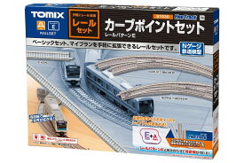 ［鉄道模型］トミックス (Nゲージ) 91030 レールセットカーブポイントセット