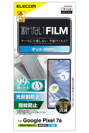 エレコム Google Pixel 7a用 液晶保護フィルム 指紋認証対応 アンチグレア 抗菌 反射防止 マット PM-P231FLF