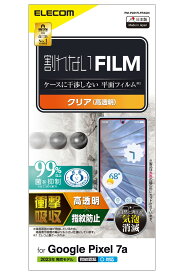 エレコム Google Pixel 7a用 液晶保護フィルム 指紋認証対応 高透明 衝撃吸収 抗菌 PM-P231FLFPAGN