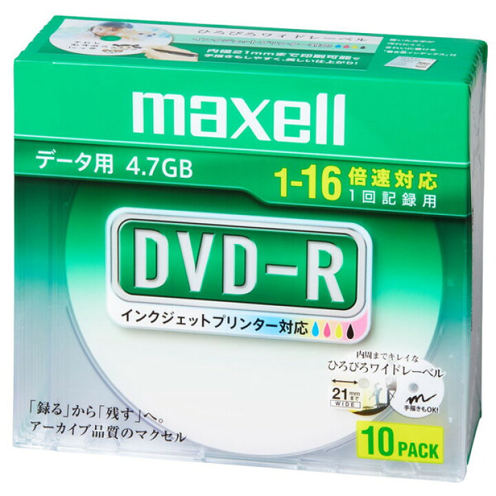 マクセル DR47WPD.S1P10SA データ用16倍速対応DVD-R 10枚パック 4.7GB ホワイトプリンタブル maxell  データ用DVD-R ひろびろワイドレーベルディスク（1〜16倍速対応） : Joshin web 家電とPCの大型専門店