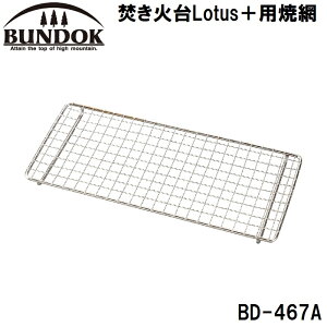 BUNDOK(�o���h�b�N) �����Α�Lotus�{�p�Ė� BD-467A(�J���Z)