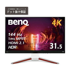 BenQ（ベンキュー） 31.5型 液晶ゲーミングディスプレイ（4K UHD/IPS/1ms/144Hz/HDRi/HDR600/treVoloスピーカー(2.1ch)/ノイズキャンセリングマイク搭載/FreeSync Premium Pro/高さ調整） MOBIUZシリーズ EX3210U-JP