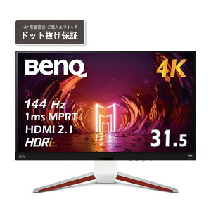 BenQbxL[ Q[~OtfBXvC(31.5^/IPS/4K UHD 3840×2160/144Hz/1ms/HDR600/HDMI2.1/DP1.4/VESA/3NԃZhobNۏ)(_[NO[) MOBIUZ EX3210U-JP