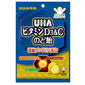 UHA　ビタミンD3＆Cのど飴　52g 味覚糖 ビタミンD3＆Cノドアメ