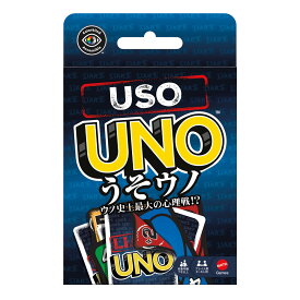 マテル うそウノ