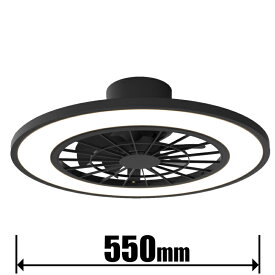 HLCF-550BK ヒロコーポレーション 8畳～10畳用LEDシーリングファンライト【ネジ留式】(ブラック) Natullux LED CEILING FAN LIGHT [HLCF550BK]