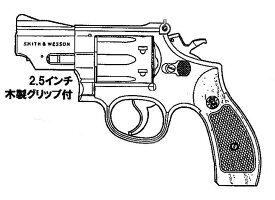 HWS　M19　モデルガン ハートフォード S＆W　M19　2.5インチ・モデル（木製グリップ付）　ヘビーウエイト（ナチュラル仕様）　発火モデルガン　完成品 モデルガン