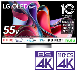 （標準設置料込_Aエリアのみ）テレビ　55型 OLED55G3PJA LGエレクトロニクス 55型 有機ELパネル 地上・BS・110度CSデジタル4Kチューナー内蔵テレビ (別売USB HDD録画対応)LG