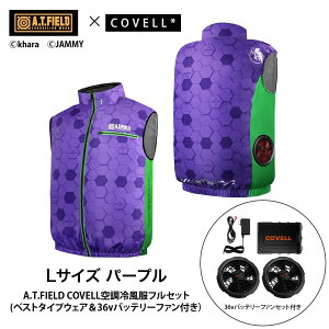 COVELL A.T.FIELD COVELL �󒲗╗�x�X�g (36V�o�b�e���[���t�@���Z�b�g) L�T�C�Y �p�[�v��(�����@) MJ-EVA2026-purple-L+36v02-FSZ �R�x��