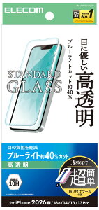 �G���R�� iPhone 17e / 16e / 14 / 13 / 13 Pro�p �K���X�t�B���� ������ �u���[���C�g�J�b�g �����K���X 10H �w��h�~ �C�A�h�~ ��U�h�~ �ȒP�\��t���c�[���t PM-A26SFLGGTBL