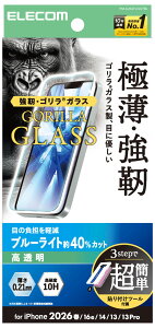 �G���R�� iPhone 17e / 16e / 14 / 13 / 13 Pro�p �K���X�t�B���� ������ �u���[���C�g�J�b�g �����K���X 10H Gorilla(R) �w��h�~ �C�A�h�~ ��U�h�~ �ȒP�\��t���c�[���t PM-A26SFLGOTBL