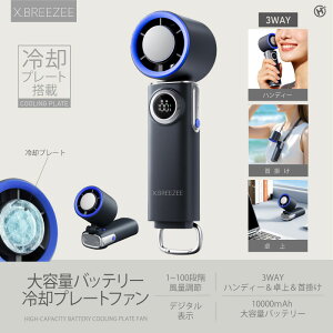 �q���R�[�|���[�V���� �g�ѐ�@�i�_�[�N�O���[�j HDL-3625 X.BREEZEE ��e�ʃo�b�e���[��p�v���[�g�t�@�� [HDL3625]