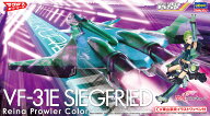 ハセガワ 【再生産】1/72 VF-31E ジークフリード “レイナ・プラウラー カラー” 劇場版マクロスΔ【6586…