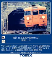 ［鉄道模型］トミックス (Nゲージ) 97614 国鉄 153系急行電車（伊豆）増結セット(3両)