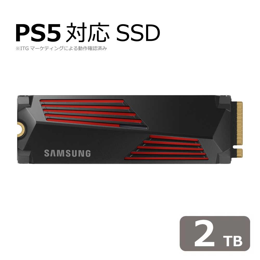 価格 交渉 送料無料Samsung（サムスン） Samsung SSD 990 PRO with Heatsink 2TB (M.2 Gen4 NVMe ヒートシンク搭載モデル) 国内正規保証品  MZ-V9P2T0G-IT
