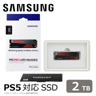 Samsung｜サムスン Samsung SSD 990 PRO with Heatsink 2TB (M.2/Gen4 NVMe ヒートシンク搭載モデル) 国…