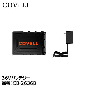 COVELL �󒲗╗���p 36V�d�l �o�b�e���[�P�� CB-2636B �R�x��