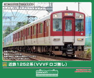 ［鉄道模型］グリーンマックス (Nゲージ) 32217 近鉄1252系（VVVFロゴ無し）先頭車2両セット（動力無し）