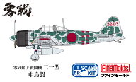 ファインモールド 1/48 帝国海軍 零式艦上戦闘機二一型（中島製） “ソロモン航空戦”【FZ06】 プラモデル