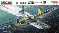 ファインモールド 【再生産】1/72 帝国海軍 陸上哨戒機 東海一一型【FP27】 プラモデル
