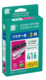 エコリカ 【ブラザー LC416M 互換】リサイクルインクカートリッジ(顔料マゼンタ) ecorica ECI-BR416M