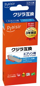 プレジール 【エプソン KZR-C-L 互換】クジラシリーズ大容量 互換インクカートリッジ(染料シアン) plaisir PLE-EKZRL-C