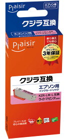 プレジール 【エプソン KZR-LM-L 互換】クジラシリーズ大容量 互換インクカートリッジ(染料ライトマゼンタ) plaisir PLE-EKZRL-LM