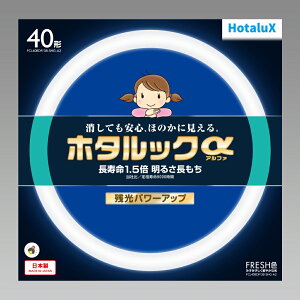 �z�^���N�X 40�`�ی^�u�����EFRESH�F�i�����F�j FCL40EDF/38-SHG-A2 HotaluX �z�^���b�N�� [FCL40EDF38SHGA2]