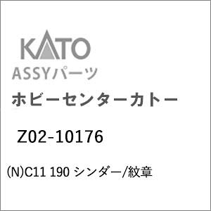 �m�S���͌^�n�z�r�[�Z���^�[�J�g�[ (N�Q�[�W) Z02-10176 C11 190 �V���_�[/���