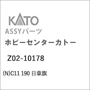 �m�S���͌^�n�z�r�[�Z���^�[�J�g�[ (N�Q�[�W) Z02-10178 C11 190 ���͊�