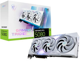 MSI｜エムエスアイ MSI GeForce RTX 5080 16G GAMING TRIO OC WHITE / PCI Express 5.0 グラフィックスボード（ホワイト） 5080GAMINGTRIO/W