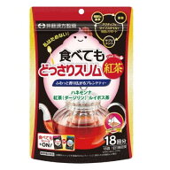 食べてもどっさりスリム紅茶　54g（3g×18袋） 井藤漢方製薬 タベテモドツサリスリムコウチヤ18P