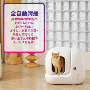 �L�p�i �����L�g�C�� �z���C�g P9902 Pura Max2 PETKIT P9902�l�R���E�g�C��