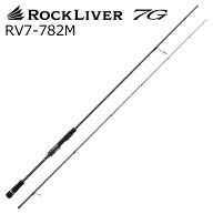 メジャークラフト ロックライバー7G ロックフィッシュモデル RV7-782M スピニングモデル RV7-782M MajorC…
