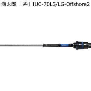 issei CY uɁv IUC-70LS/LG-Offshore2 2ڃCgQ[EItVA xCgf IUC-70LS/LG-Offshore2 ꐽ o`RESLJECJ^Ή \bh