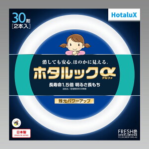 �z�^���N�X 30�`�ی^�u�����EFRESH�F�i�����F�j�y2�{�Z�b�g�z FCL30.30EDF-SHG-A2 HotaluX �z�^���b�N�� [FCL3030EDFSHGA2]