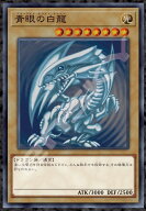 エンスカイ 遊☆戯☆王デュエルモンスターズ 青眼の白竜(ブルーアイズ・ホワイト・ドラゴン) 1000ピース…