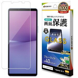 X^oii Xperia 10 V(SO-52D/SOG11/SoftBank)p tیKXtB u[CgJbg  0.33mm JM h GE3847XP105