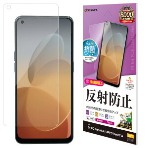ラスタバナナ OPPO Reno9 A/Reno7 A用 液晶保護フィルム 反射防止 さらさらプラス TR3874RENO9A