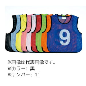 トーエイライト 【1枚入り】メッシュベスト ナンバー:11(黒・サイズ:一般用フリーサイズ) B6372BL-11 TOEI LIGHT