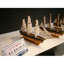 ウッディジョー ミニ帆船 No.1 カティサーク