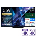 （標準設置料込_Aエリアのみ）REGZA（レグザ） 55V型 Mini LED液晶テレビ［BS・CS 4Kチューナー内蔵］ 55Z770S REGZA…