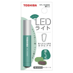 ���� �A���J�����d�r���@LED�~�j�J���[���C�g(������) KFL-401MINI(G) TOSHIBA [KFL401MINIG]