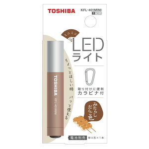���� �A���J�����d�r���@LED�~�j�J���[���C�g(�݂��炵����) KFL-401MINI(T) TOSHIBA [KFL401MINIT]