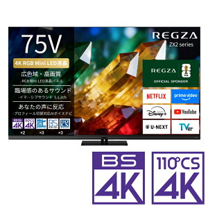 �i�W���ݒu����_A�G���A�̂݁jREGZA�i���O�U�j 75V�^ RGB Mini LED�t���e���r�mBS�ECS 4K�`���[�i�[�����n 75ZX2S REGZA�@ZX2 series�@ZX2S �e���r�@75�^