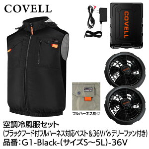 COVELL �󒲗╗���t���Z�b�g(�t�[�h�t�t���n�[�l�X�Ή��x�X�g�^�C�v�E�F�A��36V�o�b�e���[�t�@���t��) LL�T�C�Y �u���b�N G1-Black-LL-36V